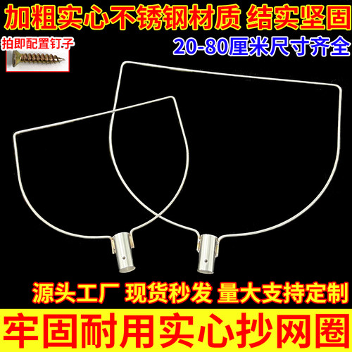 实心加粗不锈钢抄网圈圆形方形一体圈结实耐用捞鱼抄鱼配件抄网圈