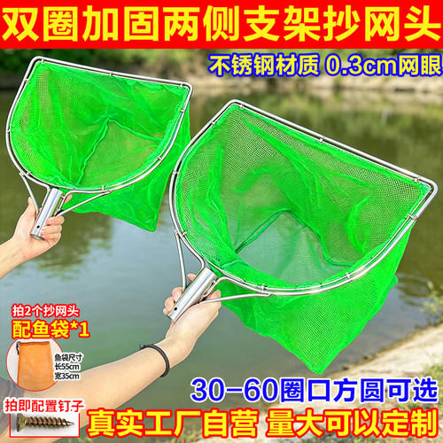 不锈钢加粗6MM细眼抄网头
