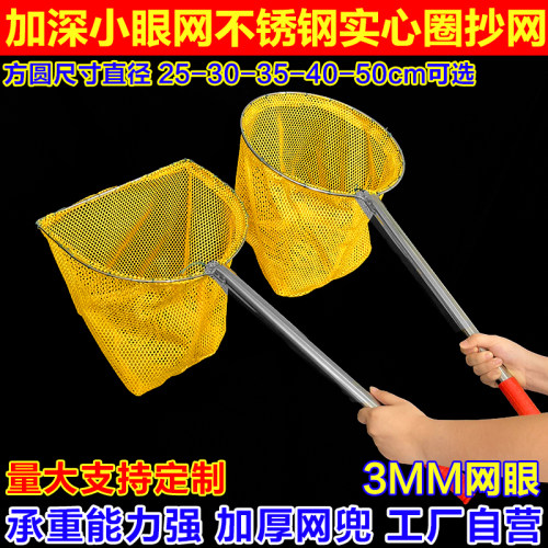 不锈钢细眼抄网捞鱼虾野钓