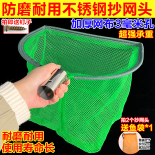 2025新款抄网头实心不锈钢包边抄网头防磨耐用捞鱼虾白条浮萍抄网