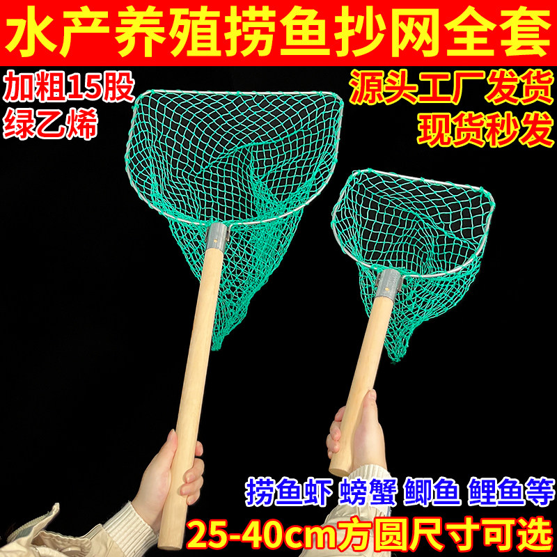 全套抄网小号儿童捞鱼神器粗线鱼网捞鱼兜户外赶海捞鱼虾海鲜捞网图片