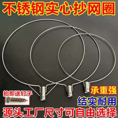 实心加粗抄网圈抄网头捞鱼网大物加粗钢圈抄鱼头一体圈多尺寸配件