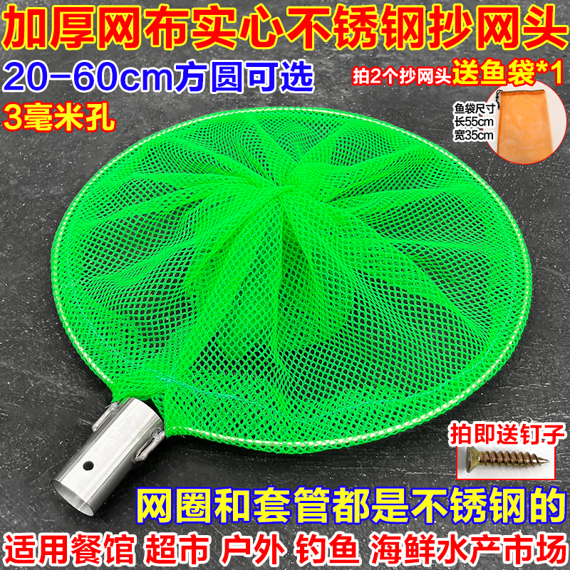 加厚小眼抄网头实心圈不锈钢材质户外捞小鱼虾捞田螺不漏结实耐用