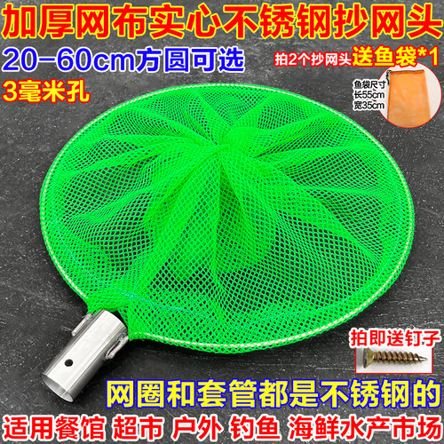 加厚小眼抄网头实心圈不锈钢材质户外捞小鱼虾捞田螺不漏结实耐用