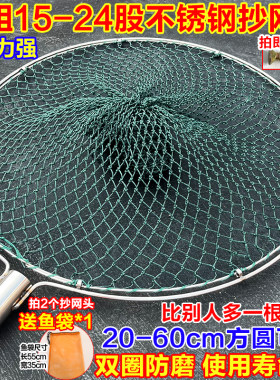 实心加粗双圈抄网头捞鱼虾手工编织网承重强捞大物大鱼专用抄网头