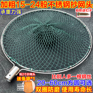 实心加粗双圈抄网头捞鱼虾手工编织网承重强捞大物大鱼专用抄网头
