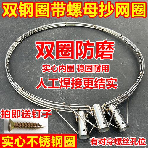 超大号双圈防磨抄网头实心不锈钢抄网圈加粗大物一体鱼网捞鱼配件