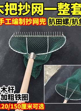 木把抄网一体成型实心铁圈