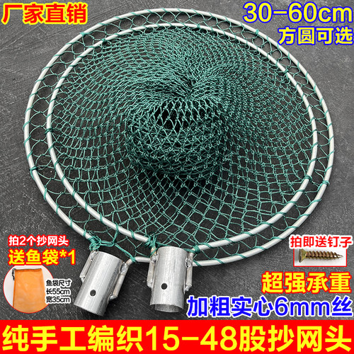 捞鱼网实心加粗抄网头捞鱼虾抄网圈特粗装户外钓鱼野钓捞大物网头