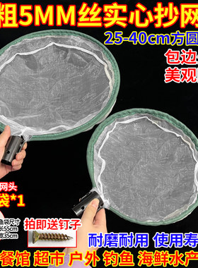 实心渔网捞鱼小眼100目捞网养殖捞鱼苗虾苗户外池塘捞水草泡沫等