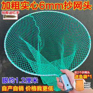 加粗6mm实心圈圈粗超结实强承重加厚加大抄网兜户外钓鱼捞鱼抄网