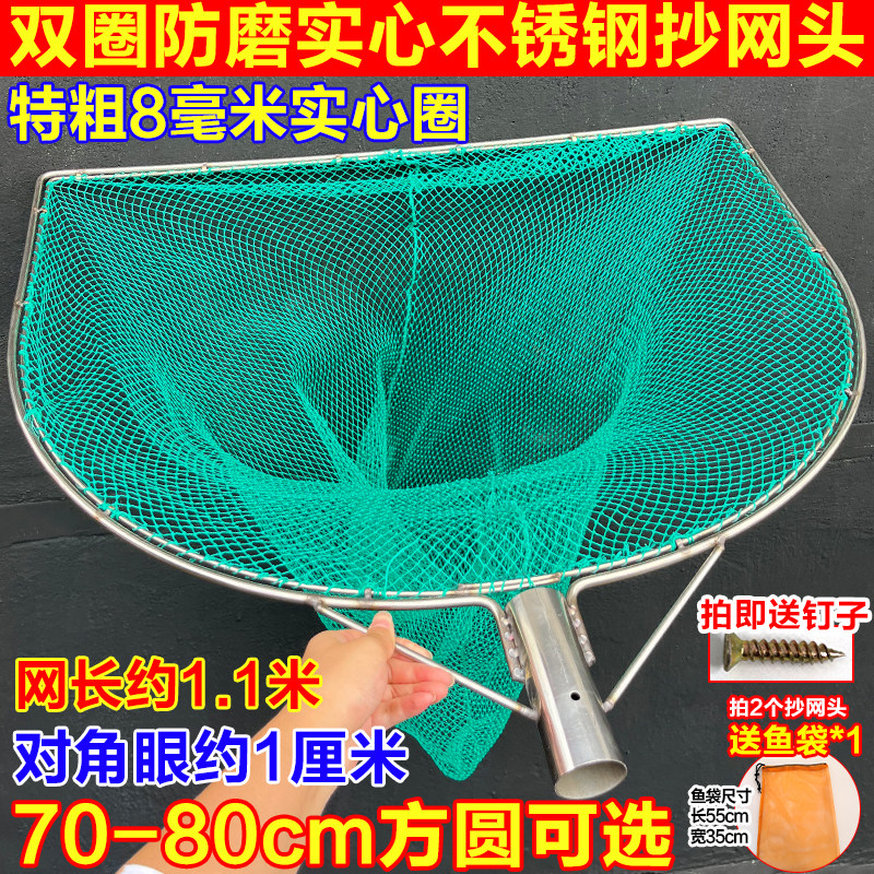 实心双圈不锈钢捞鱼网兜手工粗线加长大号口径抄网圈大物抄网网头