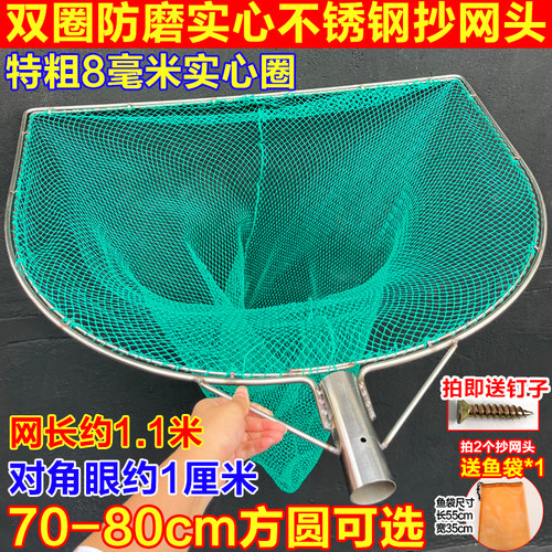 实心双圈不锈钢捞鱼网兜手工粗线加长大号口径抄网圈大物抄网网头