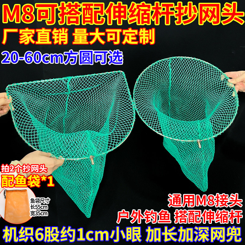 细眼鱼网捞鱼抄网头实心不锈钢结实抄鱼捞小鱼虾泥鳅M8螺丝抄网头