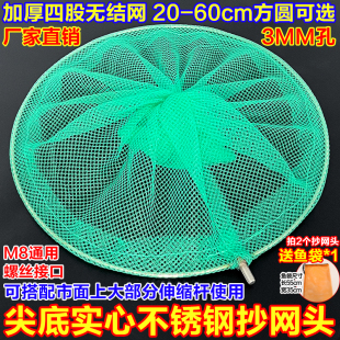 不锈钢抄网头8mm通用鱼网捞鱼网兜结实耐用加深加厚细眼网抄网头