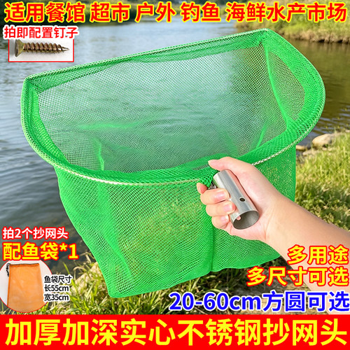 抄鱼网捞鱼实心抄网头捞网细眼捞鱼网兜户外赶海工具捞海鲜捞鱼网