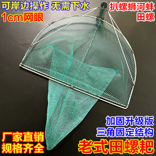 扒网老式 鱼网伸缩杆扒网兜扒螺蛳网米虾网河虾网捞田螺网虾爬子