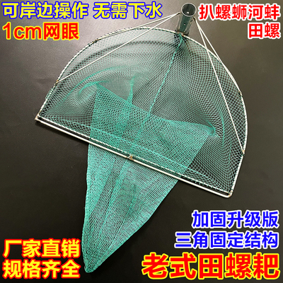 扒网老式鱼网伸缩杆扒网兜扒螺蛳网米虾网河虾网捞田螺网虾爬子