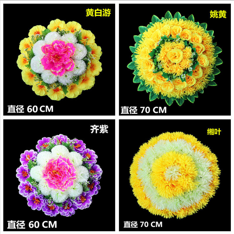 清明节扫墓花墓前花祭祀用品祭祖大号花圈上坟花塑料仿真假菊花束
