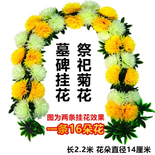 清明节祭祀纸祭用品仿真花塑料花坟上挂花墓前装饰花祭坟花批发
