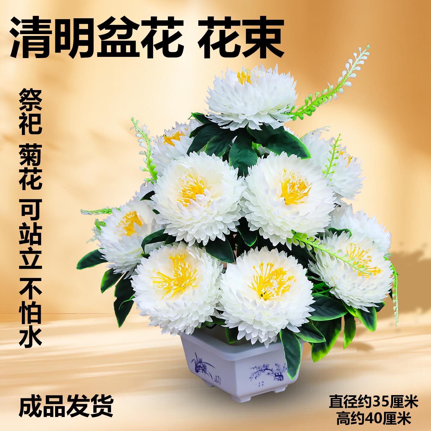 清明节祭拜祭祀用品新款高级坟前摆放假花塑料花仿真花篮花束批发