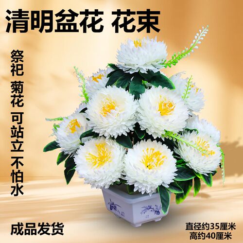 清明节祭祀用品新款高级仿真花篮