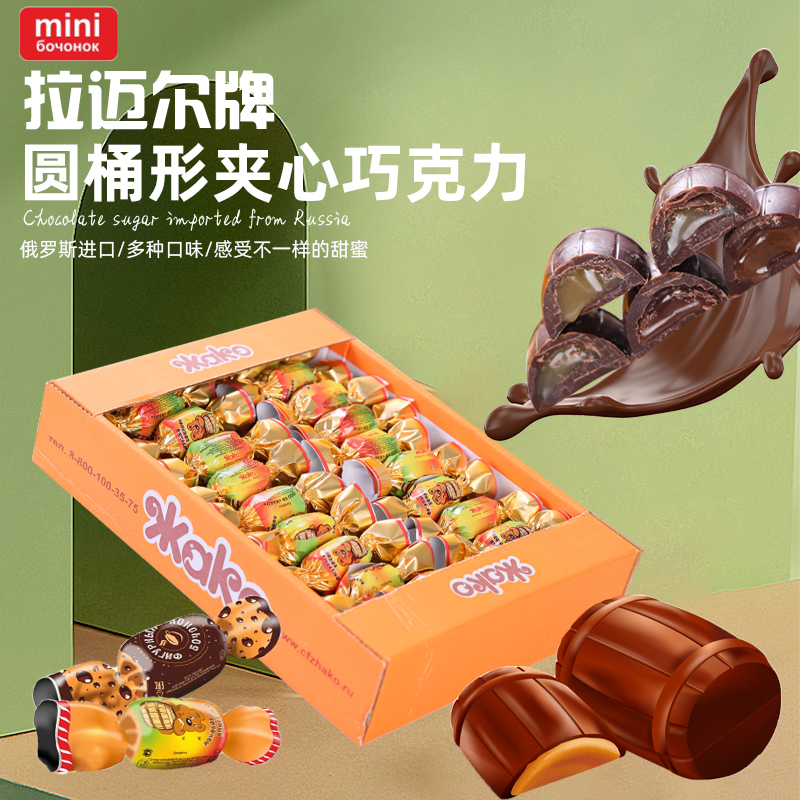 俄罗斯进口巧克力坚果樱桃酒