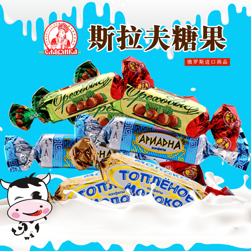包邮俄罗斯进口巧克力威化酸奶鲜奶糖果喜糖办公室小零食品500克