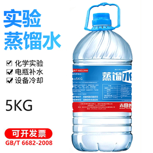 T6682工业电瓶叉车三轮车蓄电池赤兽电动车补充液5L 实验蒸馏水GB
