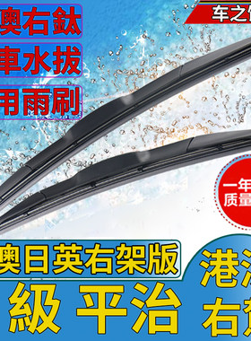 右軚平治A级水拨片A180宾士A160雨刮器A200右舵肽A260后雨刷Benz