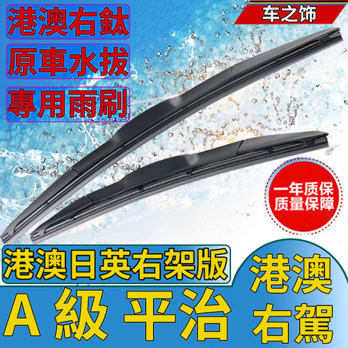 右軚平治A级水拨片A180右舵肽A200后雨刷A260雨刮器A160宾士Wiper