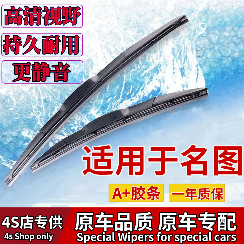 适用北京现代名图雨刮器无骨10年2014胶条15汽车16款17专用雨刷片