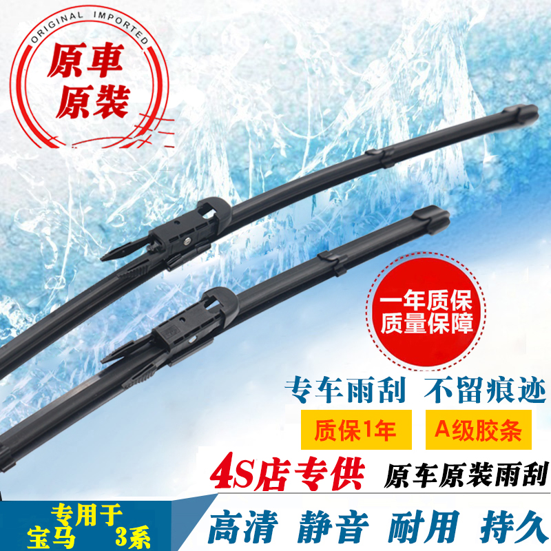 专用于16 17年新款华晨宝马3系320Li雨刮器335Li 328Li雨刮片原车