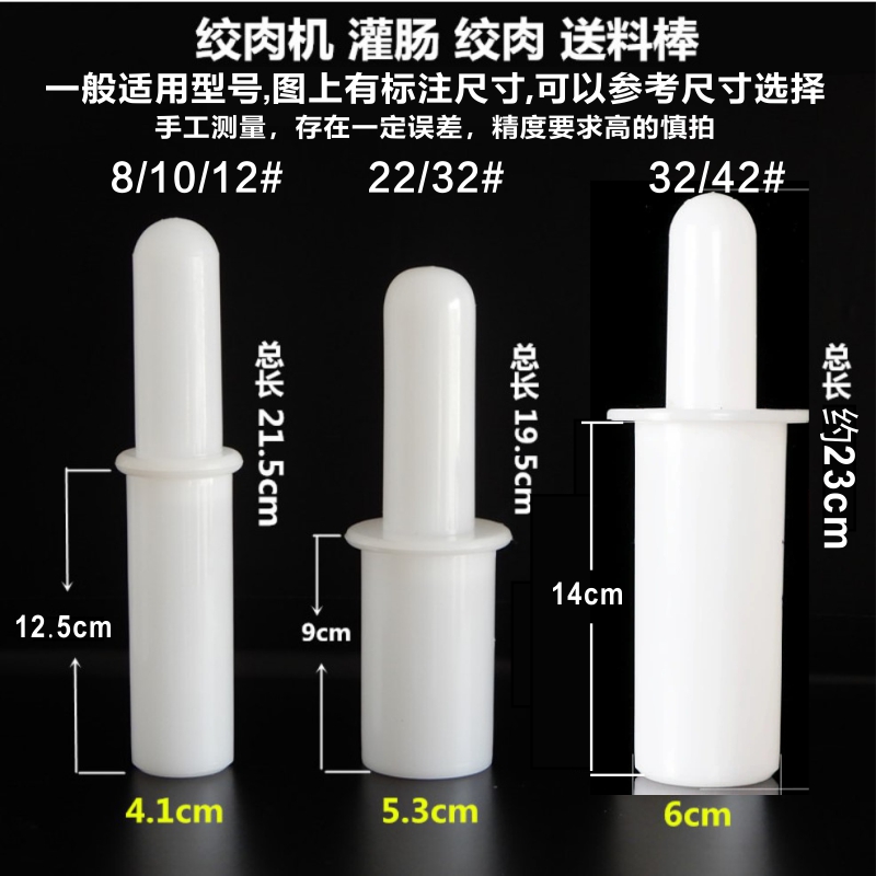 12/22/32型绞肉机捣压塑料刀片
