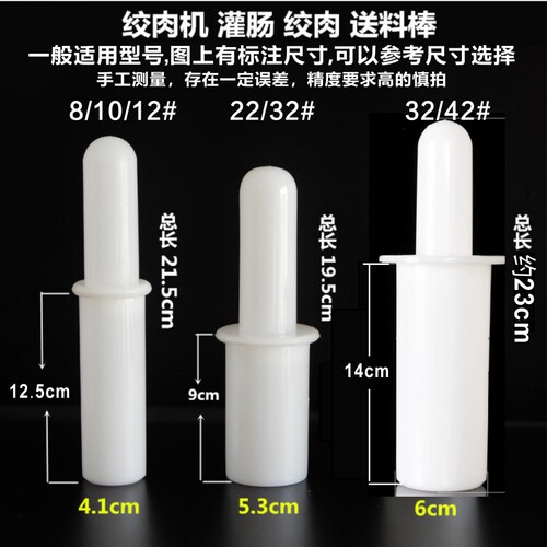 12/22/32型绞肉机捣压塑料刀片