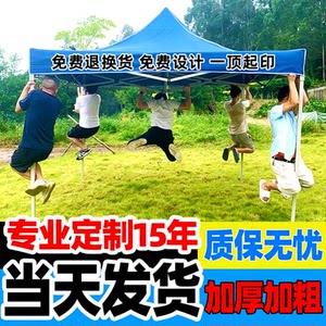 广告折叠遮阳棚摆摊透明围布雨棚