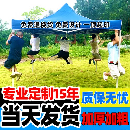 广告折叠遮阳棚摆摊透明围布雨棚
