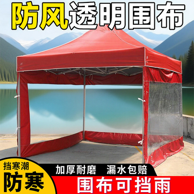 加厚围布加厚透明迷彩围布开门