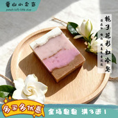 栀子花彩虹手工皂冷制皂洁面皂焕白清透痘印痘痘淡黑色素暗沉沉积