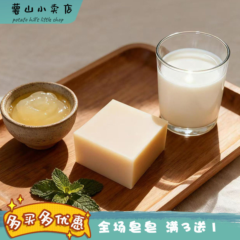 马油葡萄籽手工皂冷制皂净澈斑驳浊感温润洁净浊渍亲肤天然洁面皂