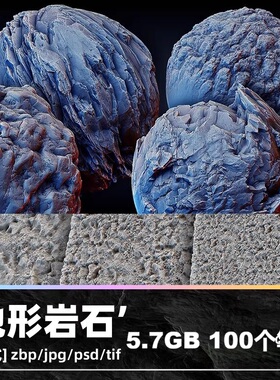 zbrush地形岩石无缝笔刷zb素材C4D塑形maya纹理Alpha图案blender