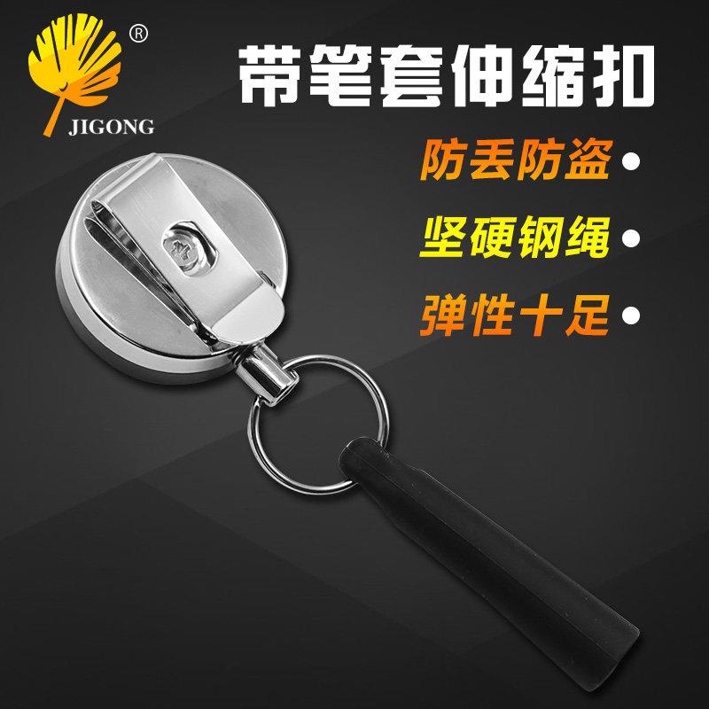 硅胶笔套 伸缩笔套 钥匙扣防丢防盗钢丝绳扣 创意易拉扣 钥匙环