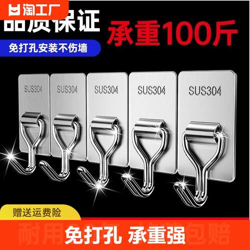 强力粘胶挂钩厨房浴室墙壁门后贴钥匙免打孔无痕承重衣服衣架粘钩 - 封面