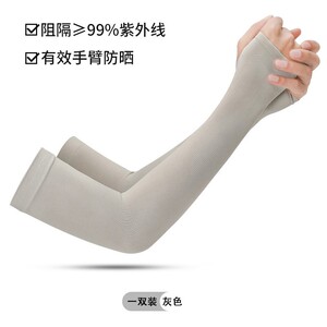 冰袖夏季防晒女男款袖套紫外线冰丝护臂男士套袖薄款骑行手套护肘