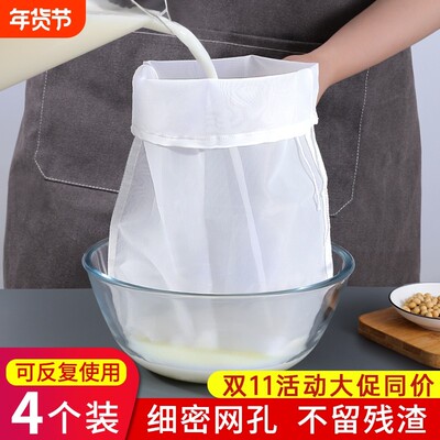 豆浆过滤袋果汁纱布神器