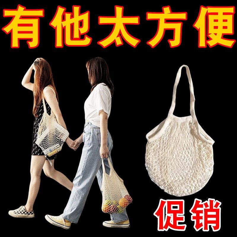 环保编织水果沙滩网兜网袋环保超市购物袋便携手提买菜镂空收纳袋