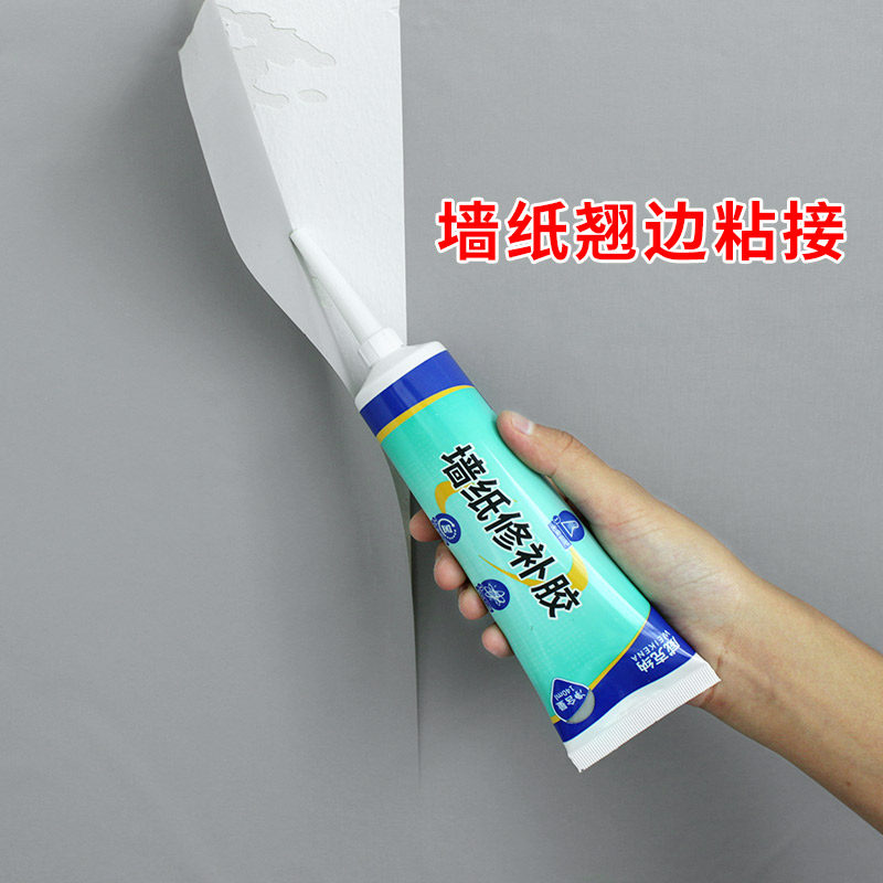 墙纸壁纸修补胶水糯米胶贴墙纸专用墙布修复胶水强力基膜套装家用