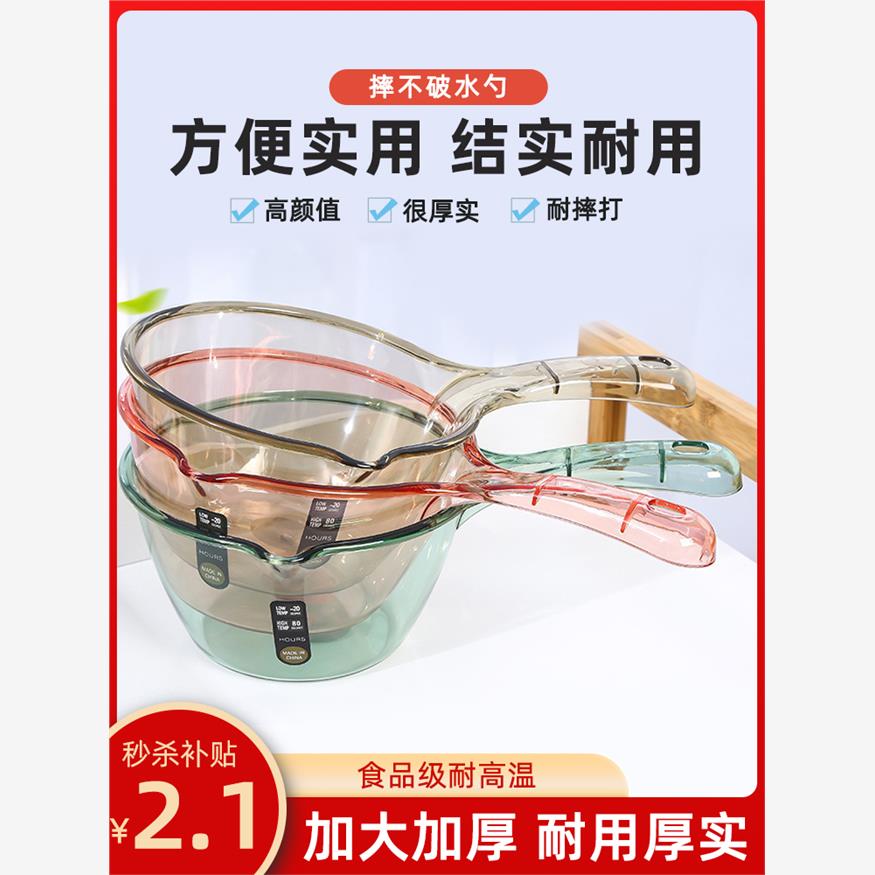 牢不可破的家用厨房水勺