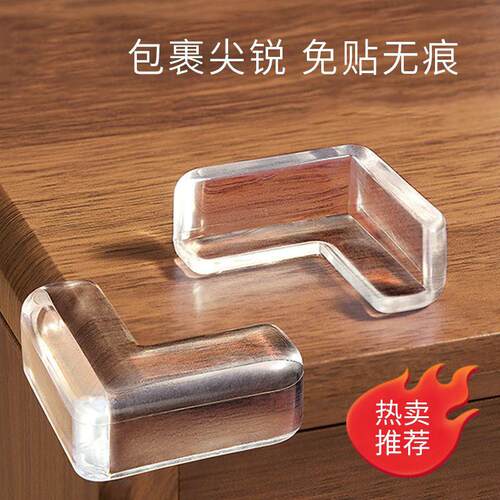 加厚童防套撞免护角自带双面胶桌柜子防磕碰尖角儿保护包边家MBS