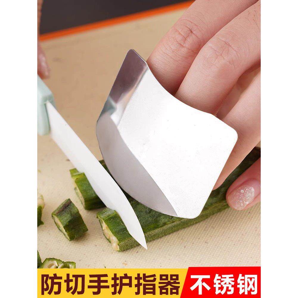 1不锈钢护指器厨房新手切菜防切手神器多功能手套护手器手指保护
